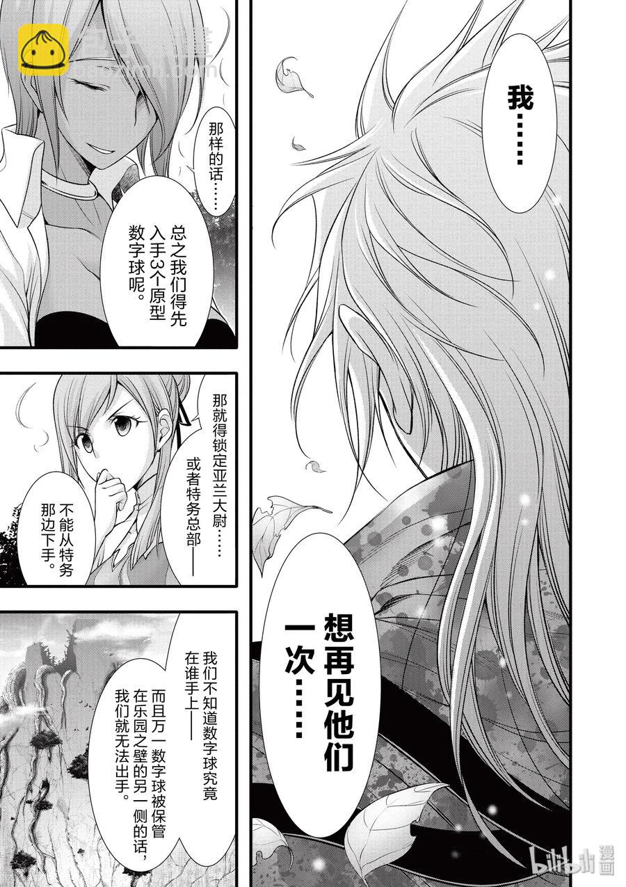 37 巴赫10