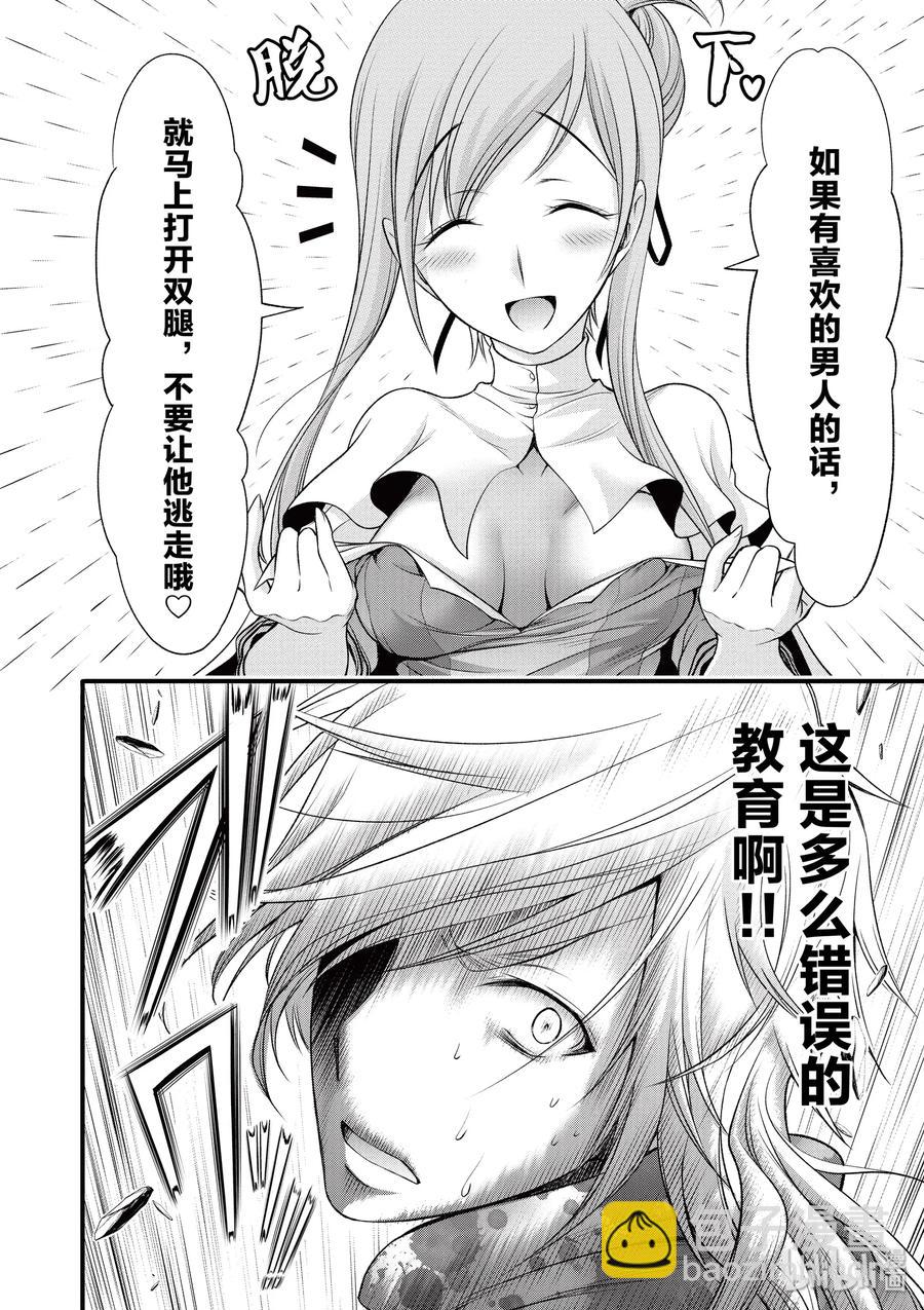 37 巴赫3