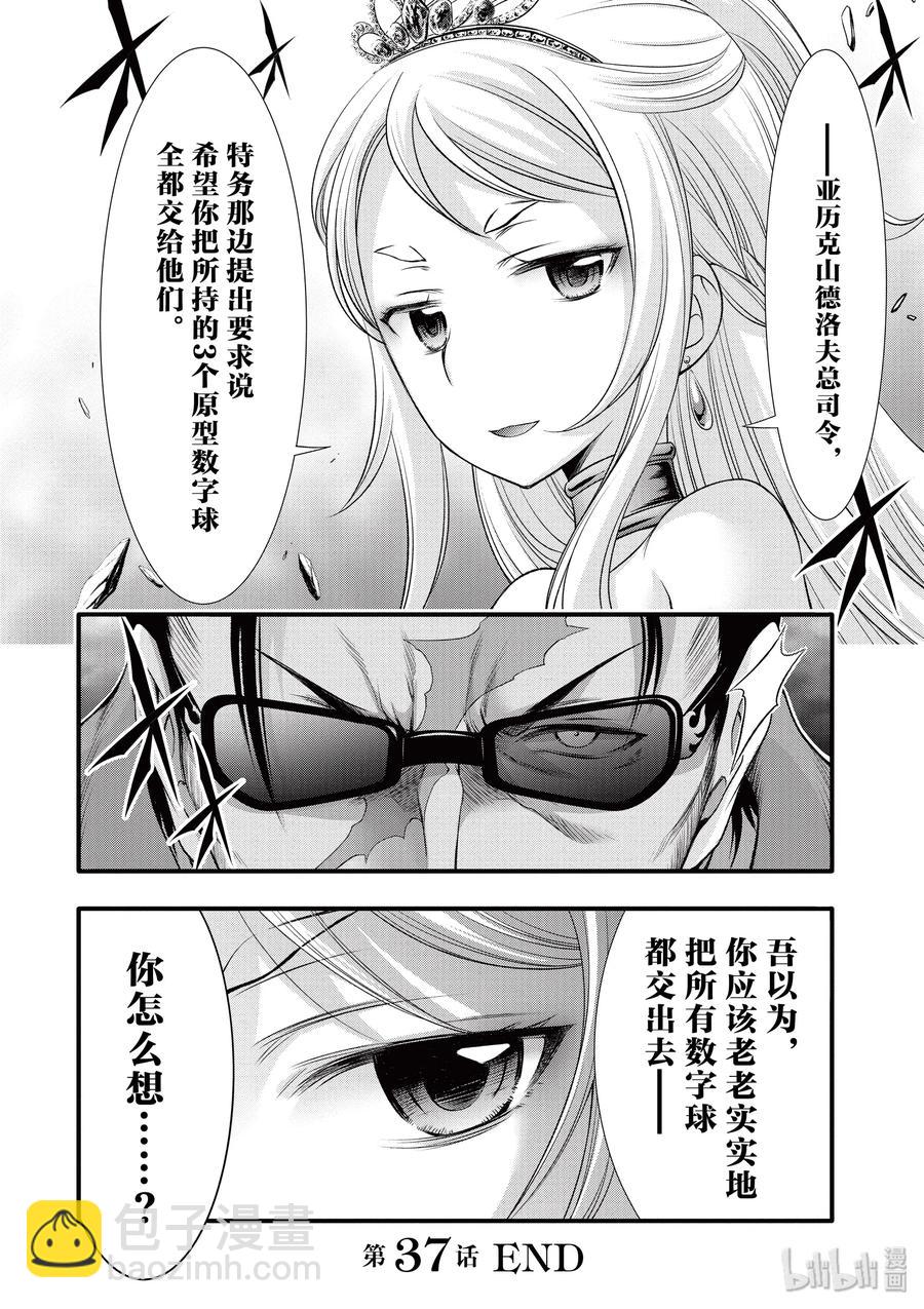 37 巴赫55
