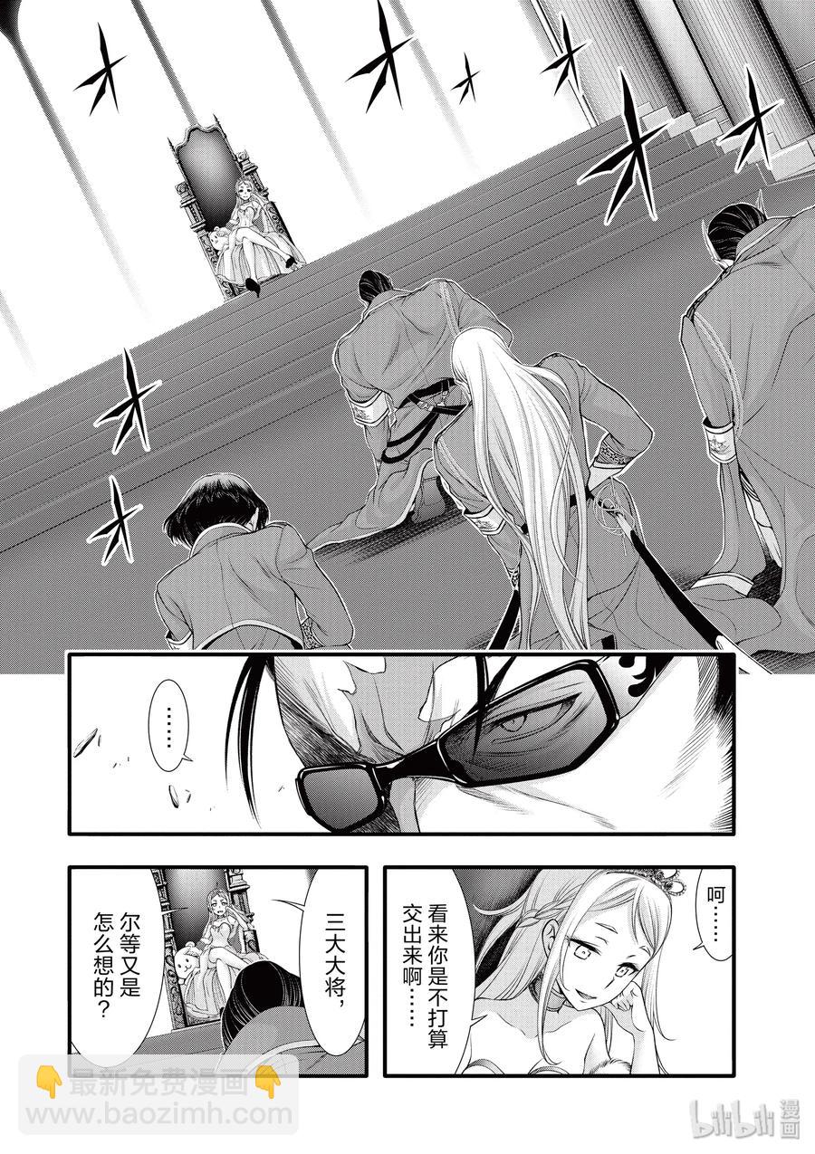 38 昏君3