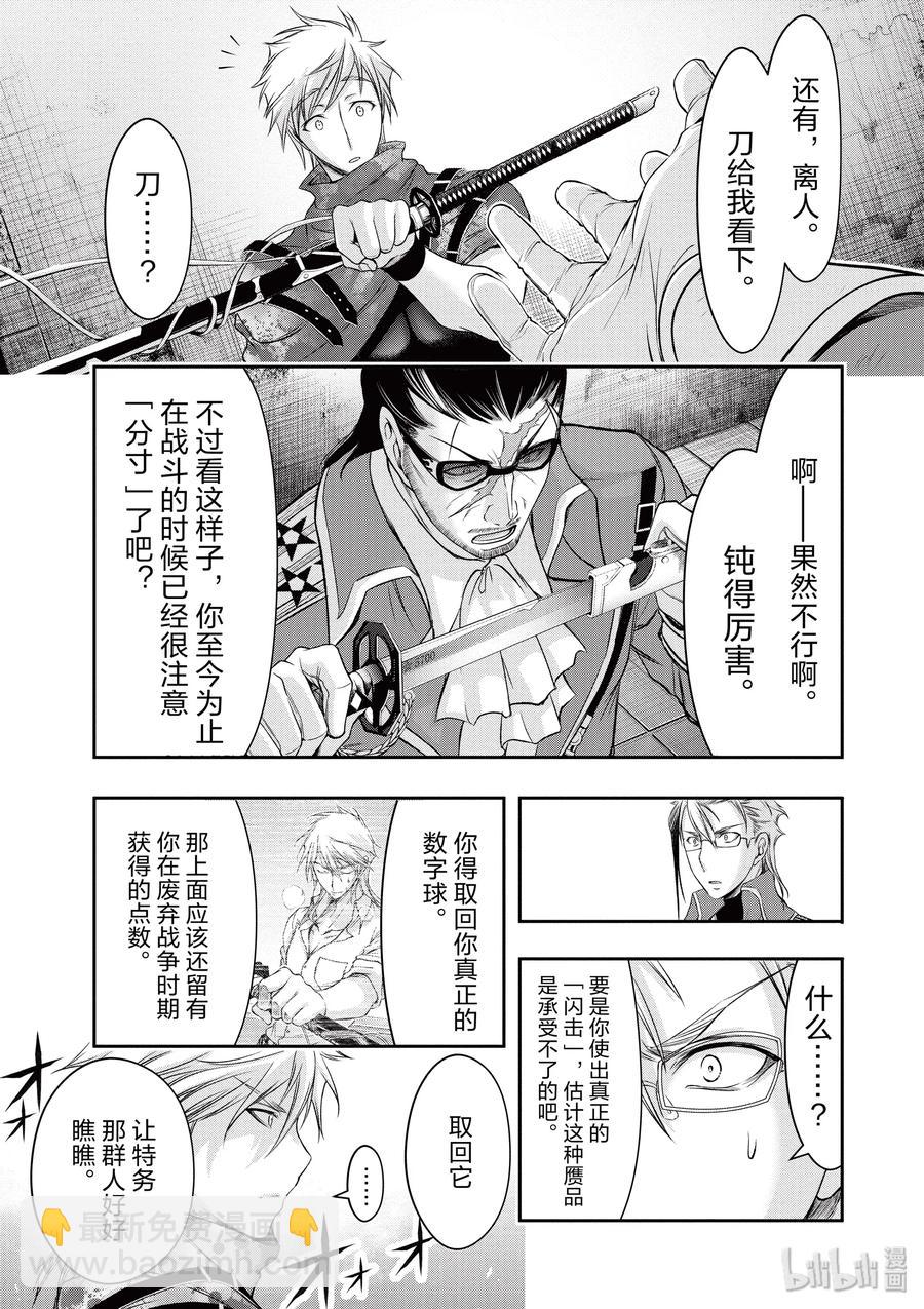 39 再会10