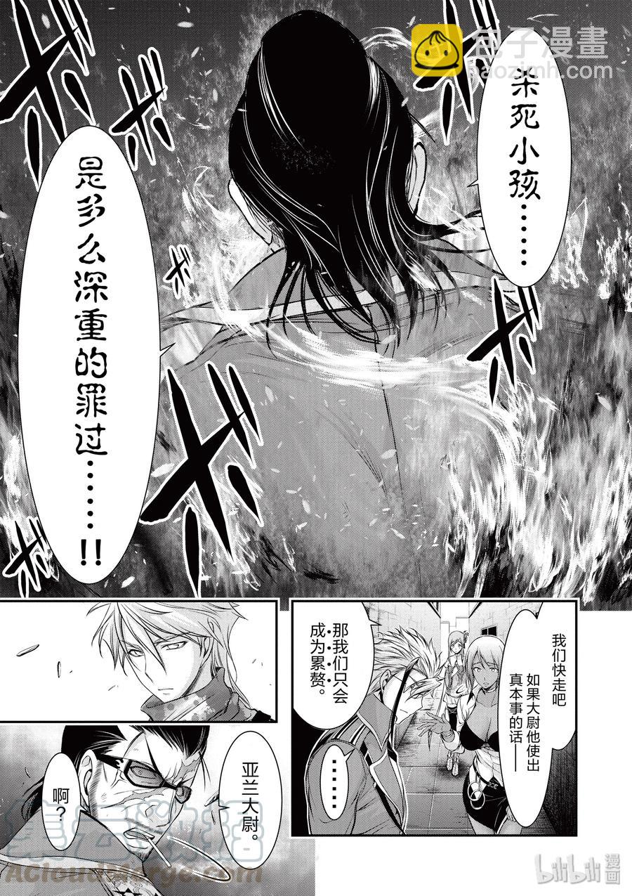 39 再会14