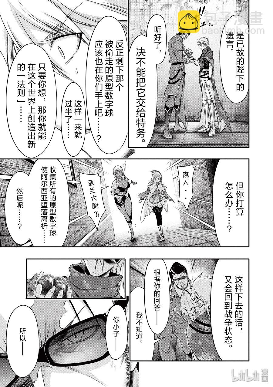 39 再会2