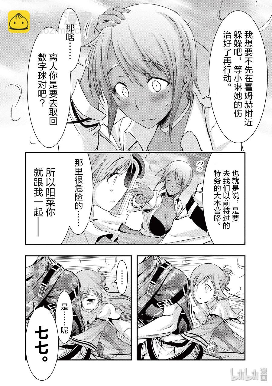39 再会27