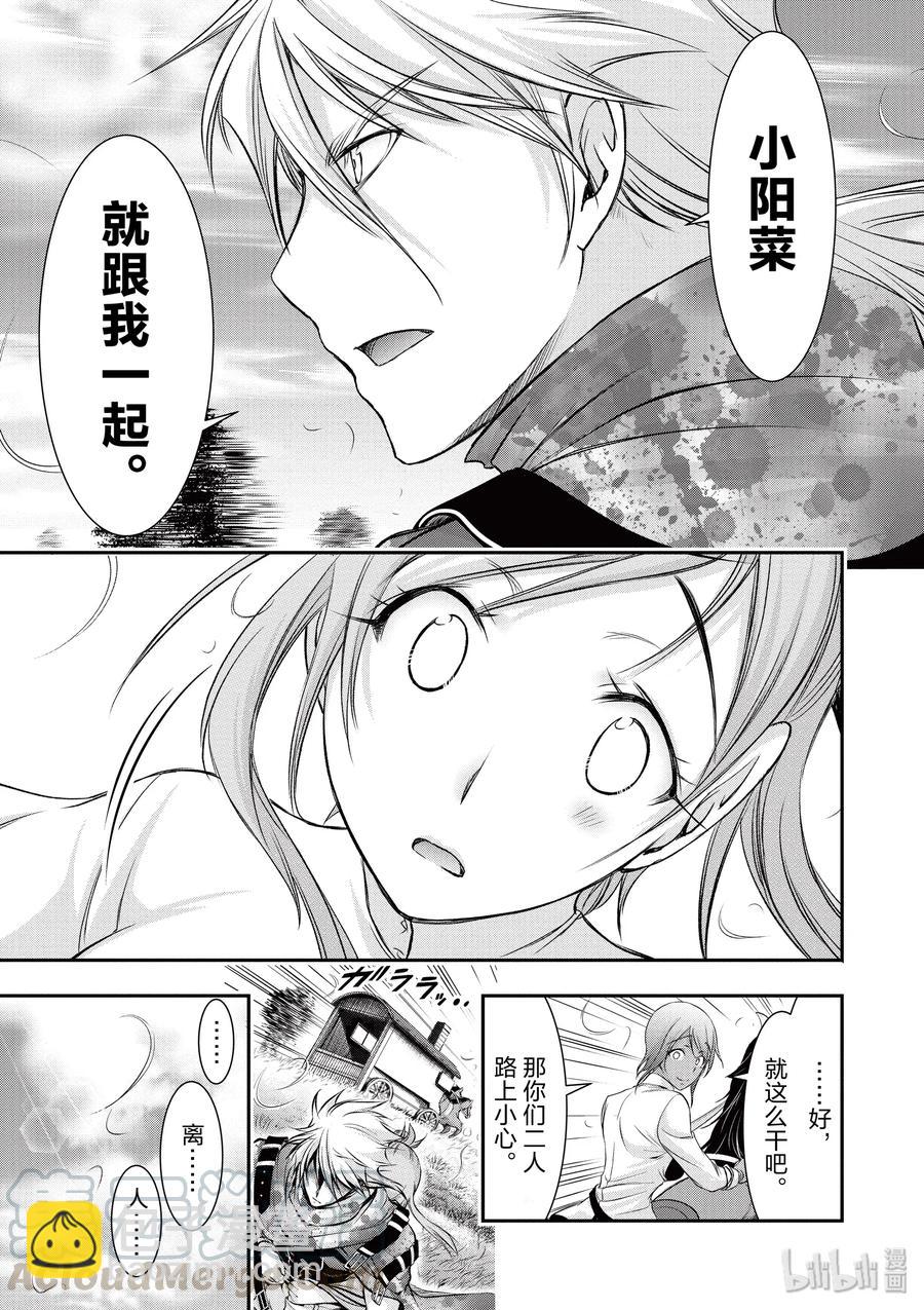 39 再会28