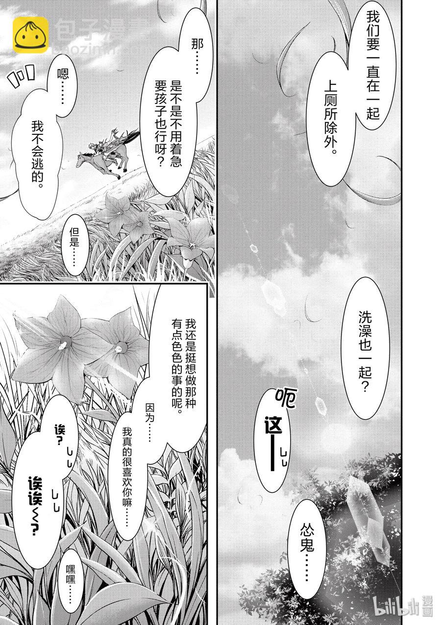 39 再会30