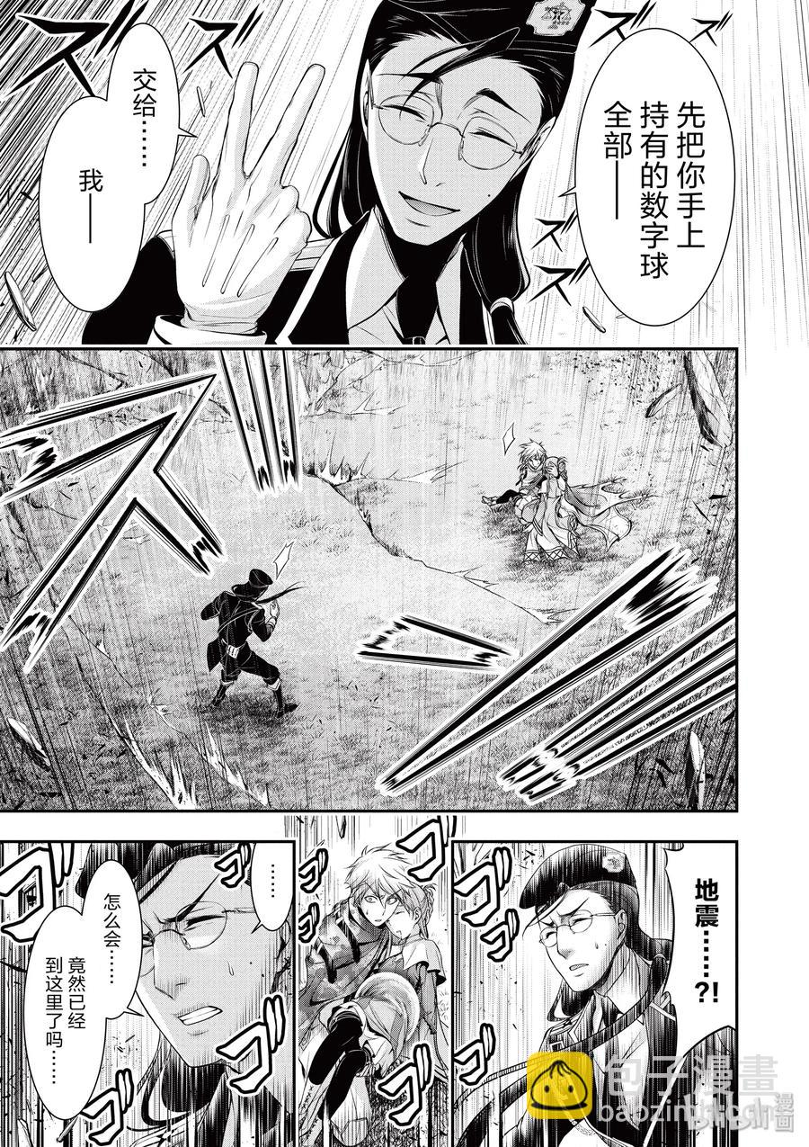 39 再会36