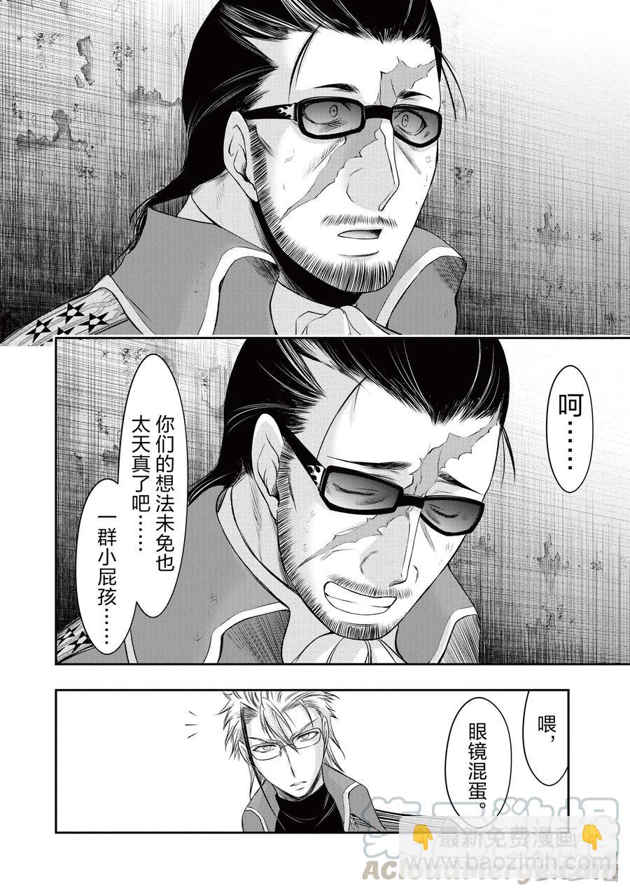 39 再会7
