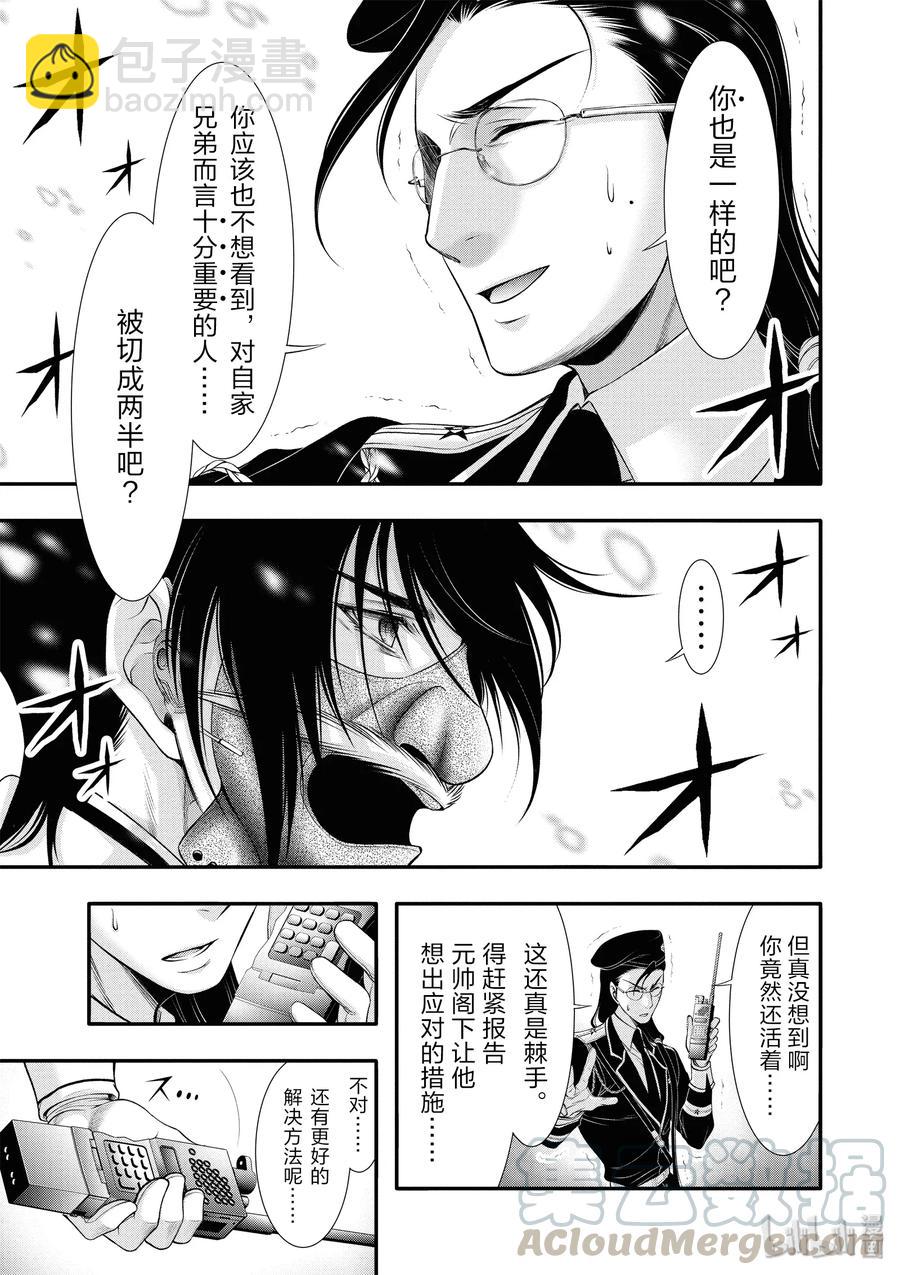 40 别离7
