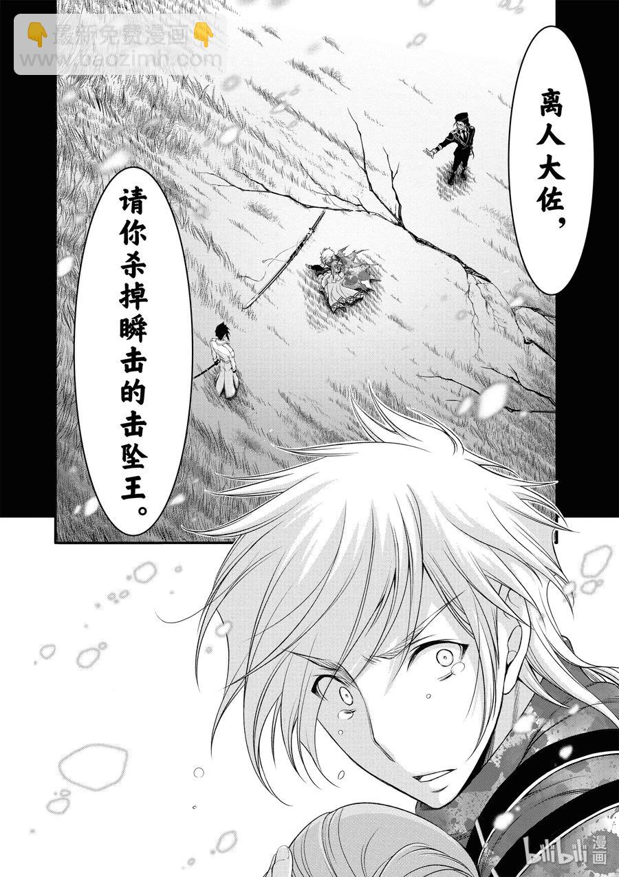 40 别离8
