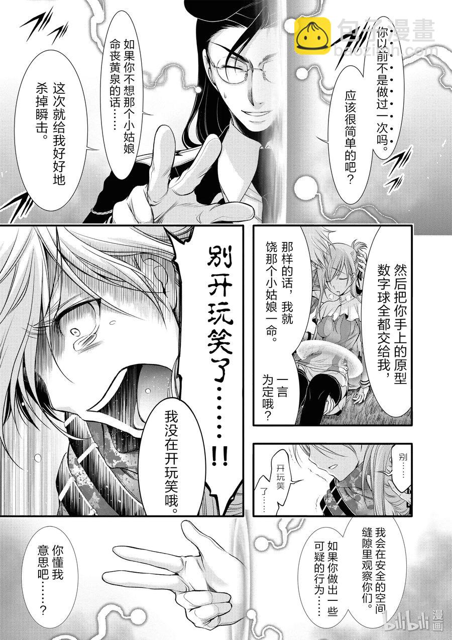40 别离9