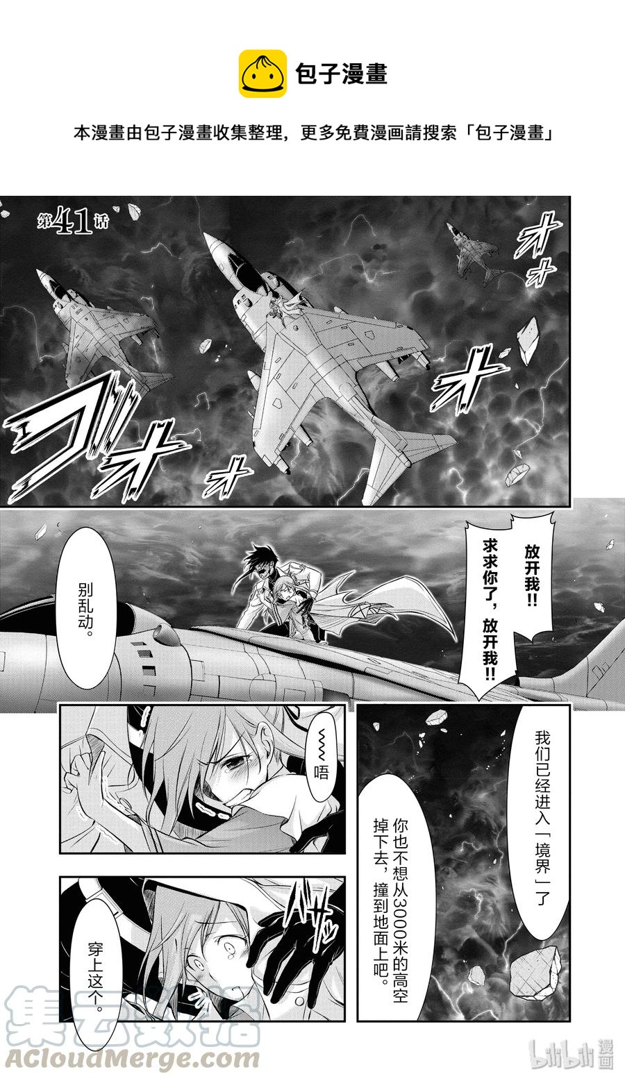 41 我的点数是0