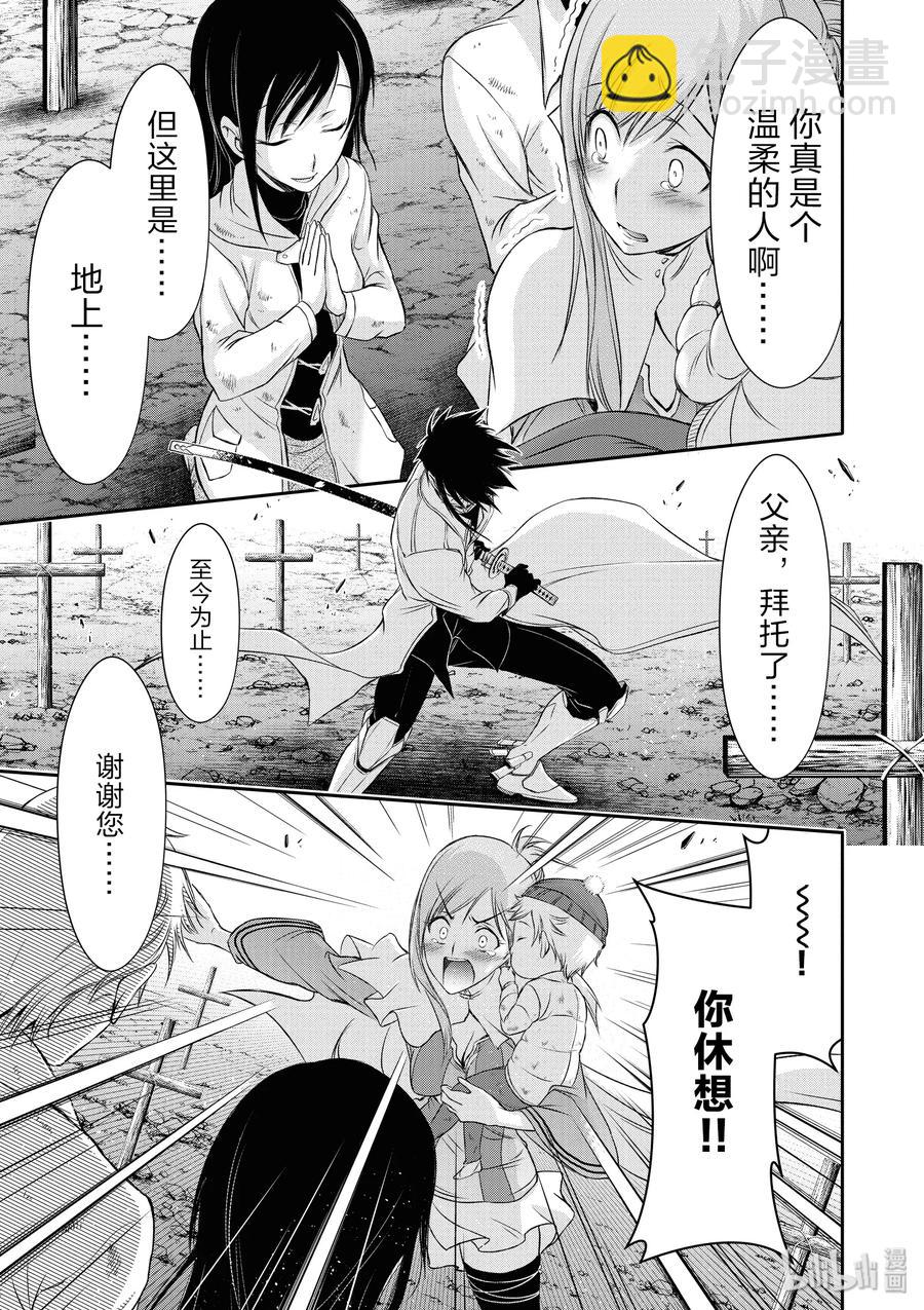 41 我的点数是24