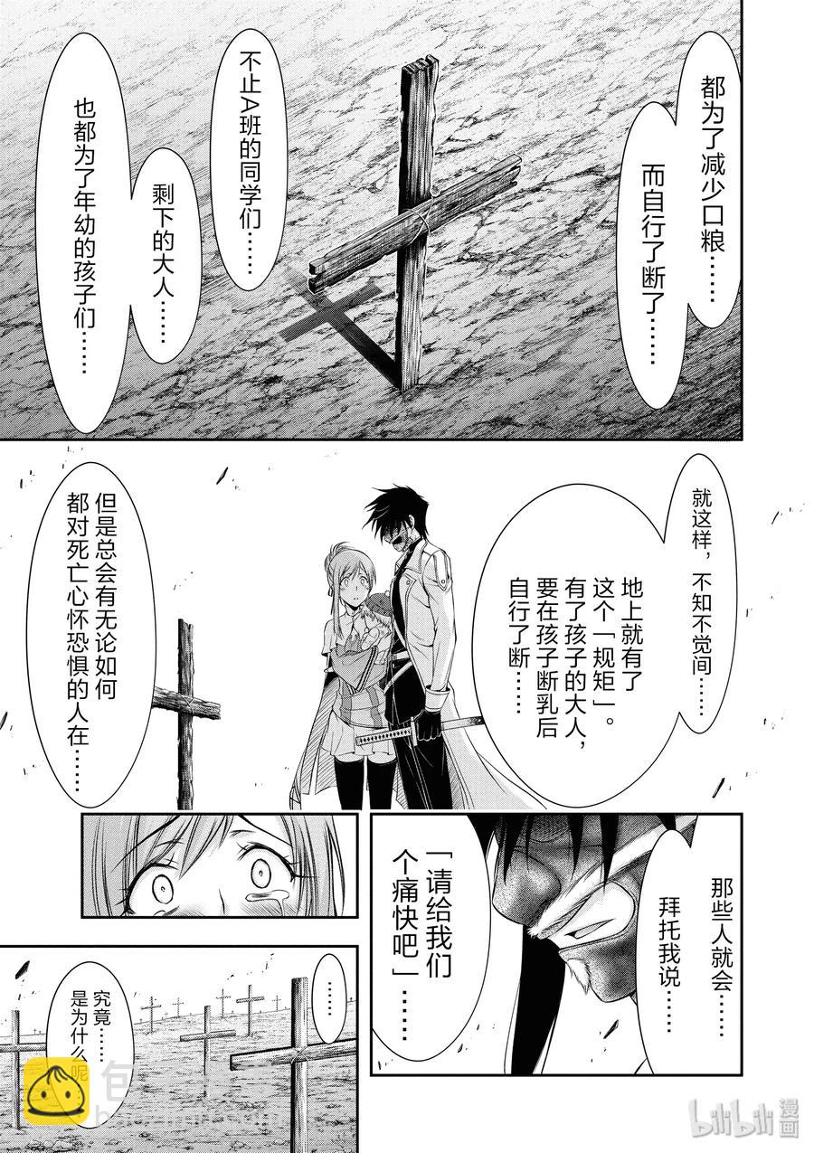41 我的点数是32