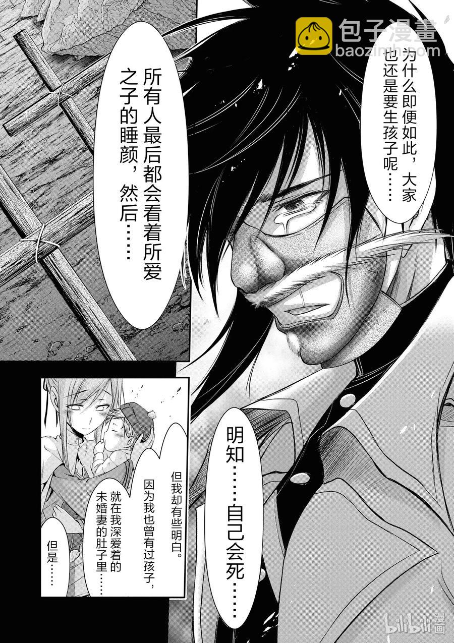 41 我的点数是33