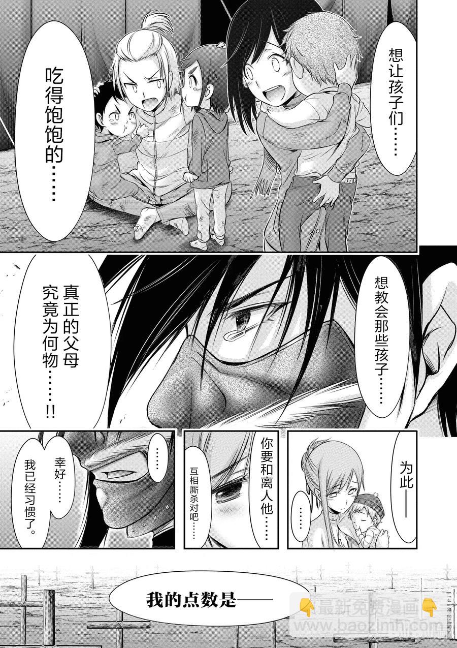 41 我的点数是36