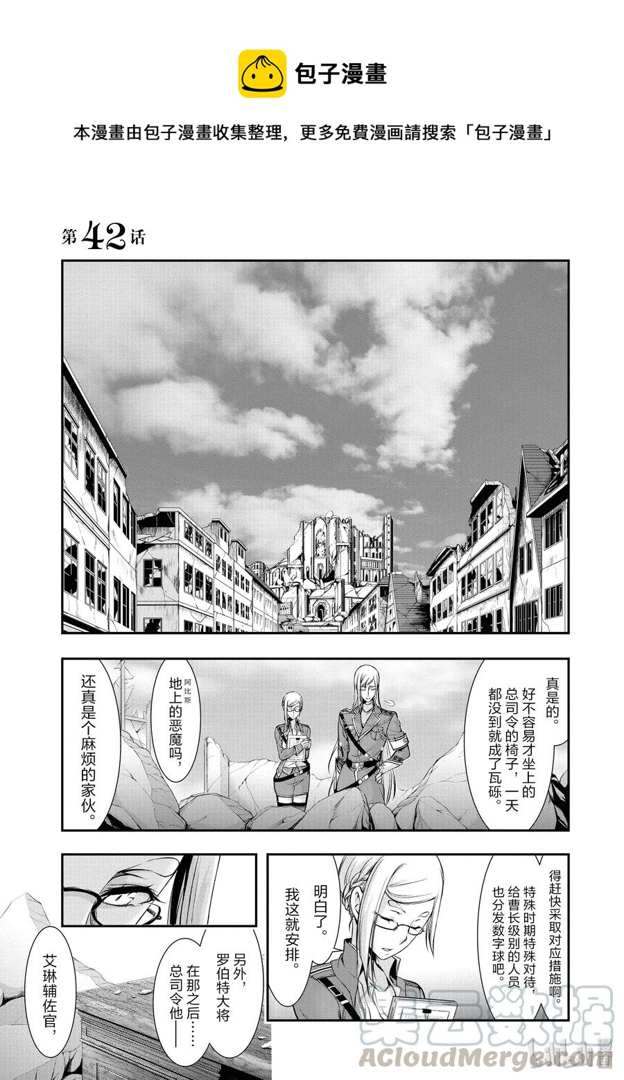 42 召开议会0