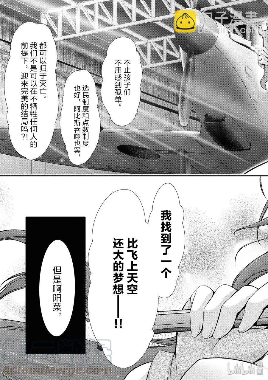42 召开议会12