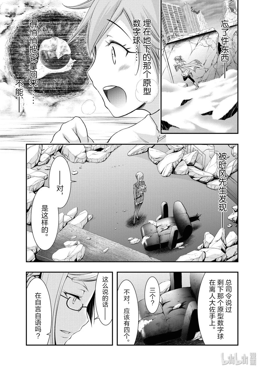 42 召开议会14