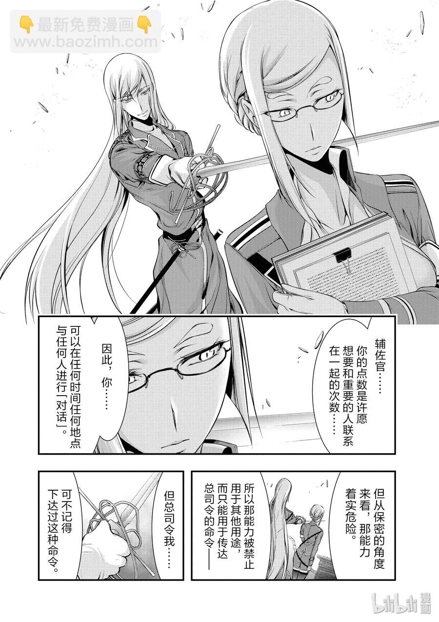 42 召开议会15
