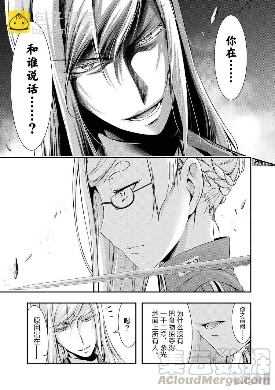 42 召开议会16