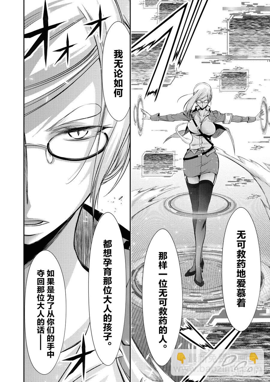 42 召开议会19