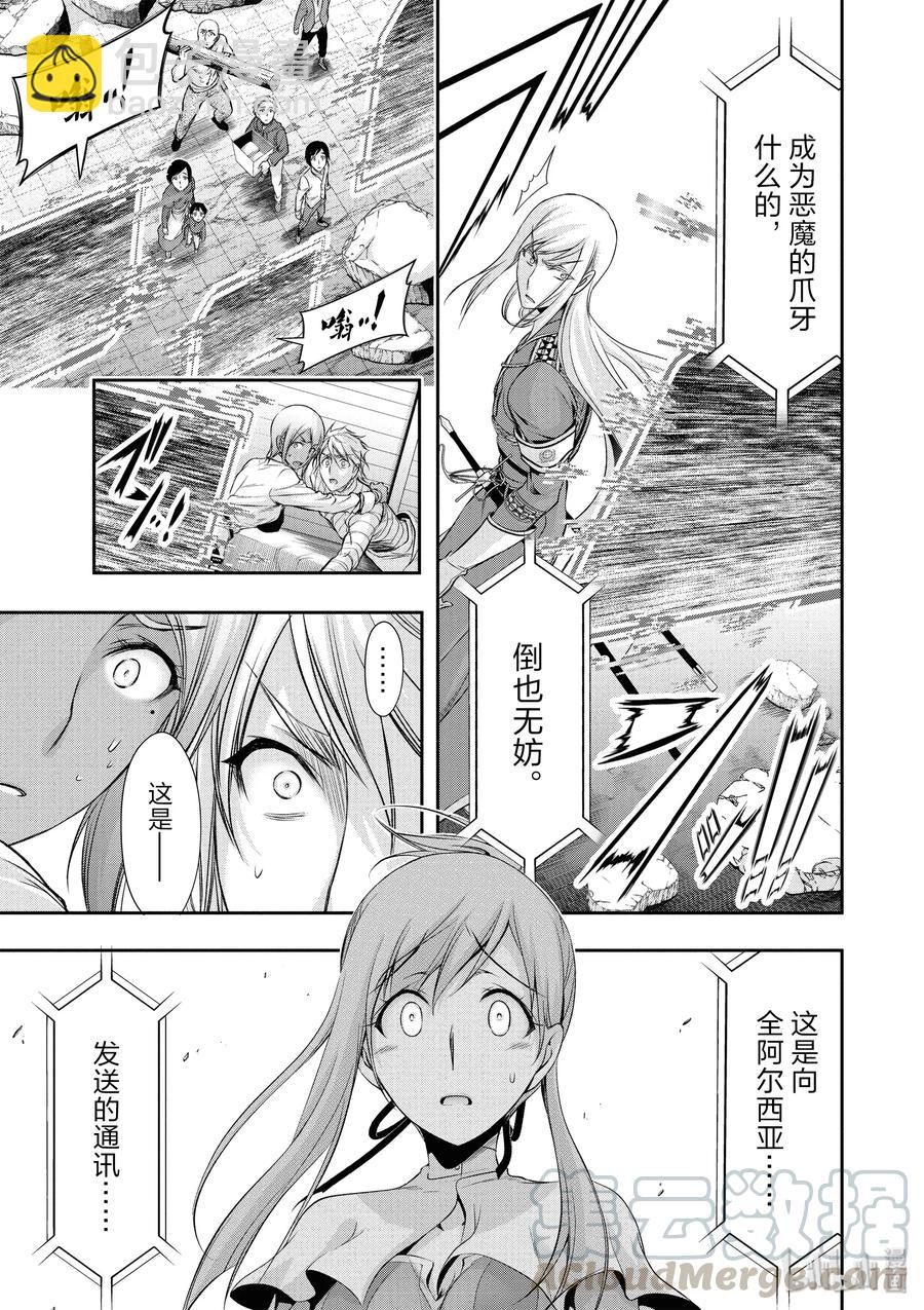 42 召开议会20