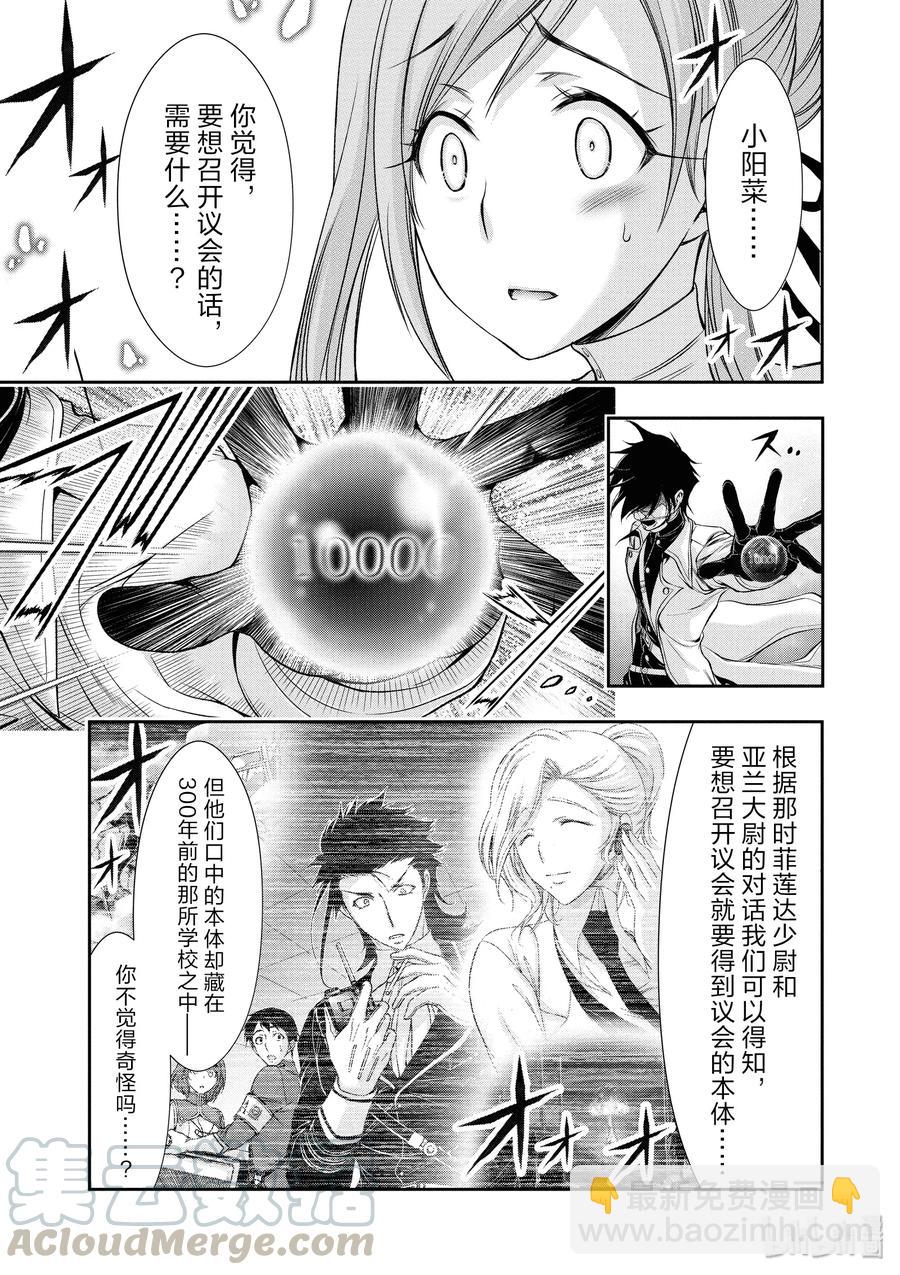 42 召开议会24