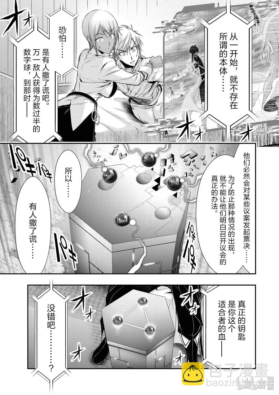 42 召开议会26