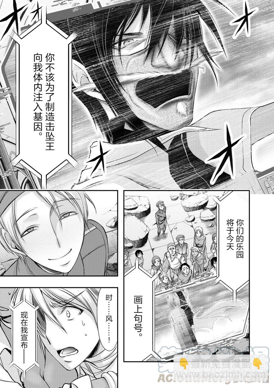 42 召开议会28