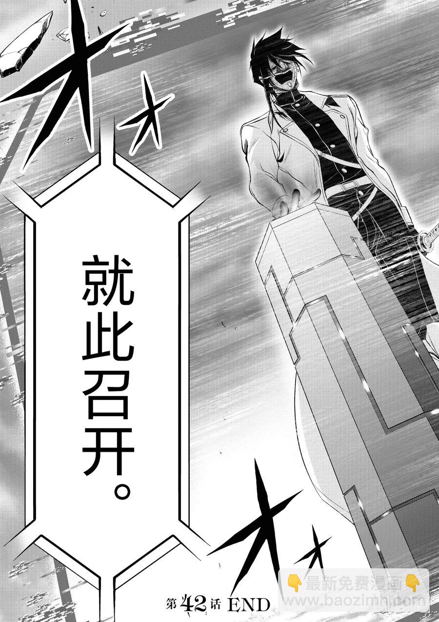 42 召开议会30