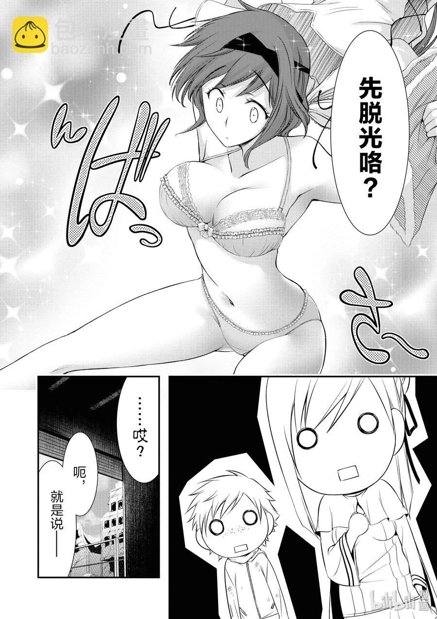 42 召开议会5