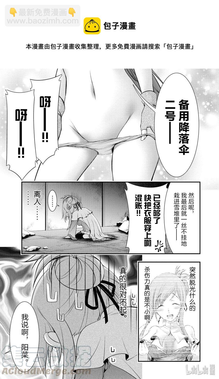 42 召开议会8