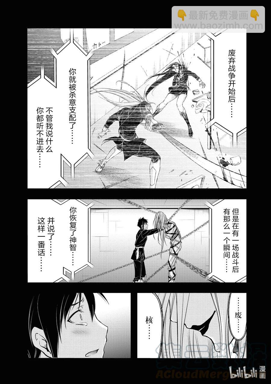 43 被人守护的希望、遭到破灭的期冀14