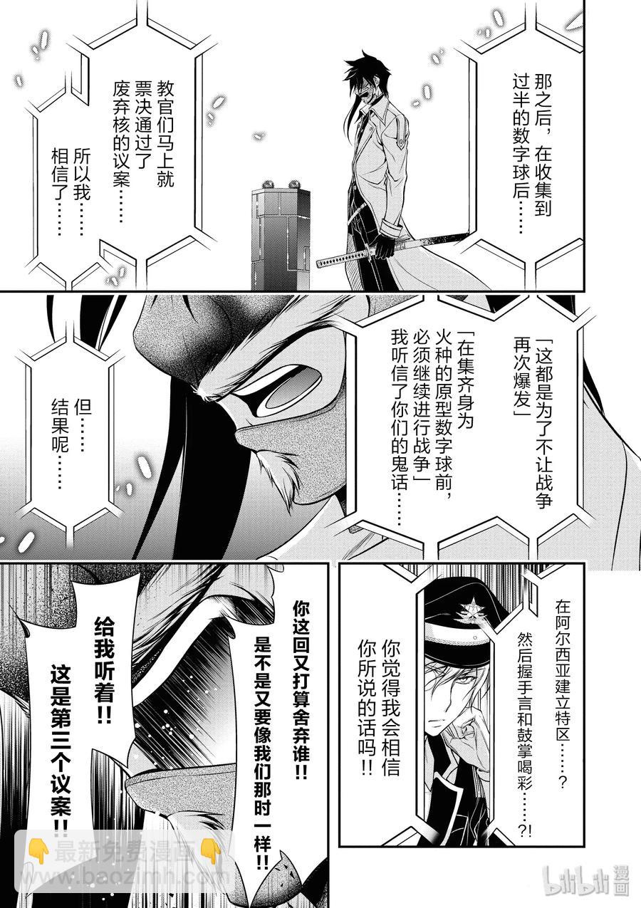 43 被人守护的希望、遭到破灭的期冀16
