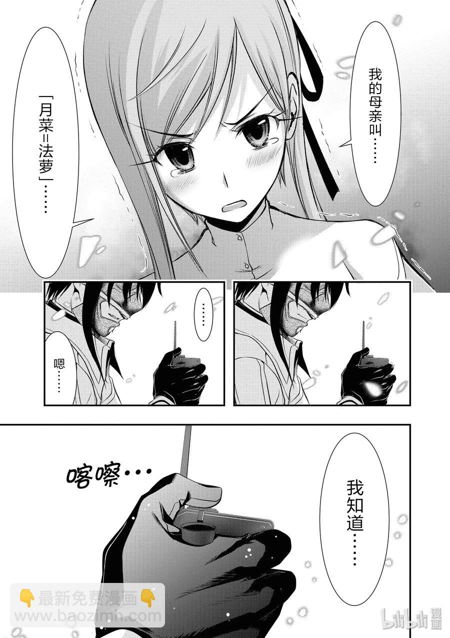 43 被人守护的希望、遭到破灭的期冀22