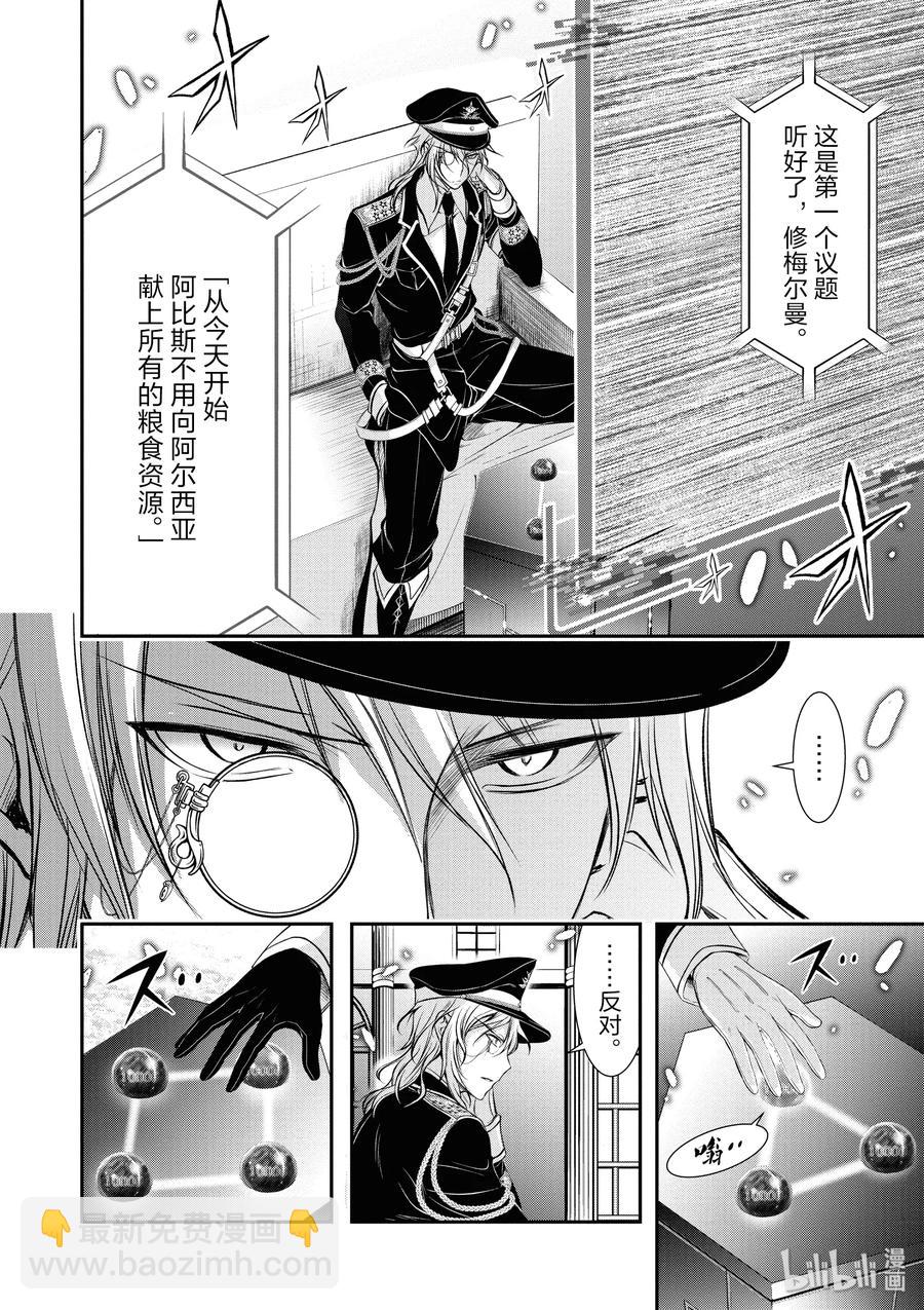 43 被人守护的希望、遭到破灭的期冀3