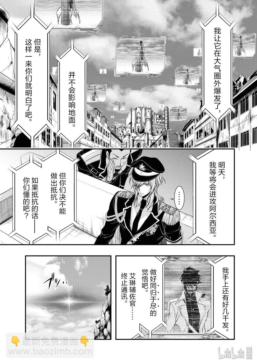 43 被人守护的希望、遭到破灭的期冀30