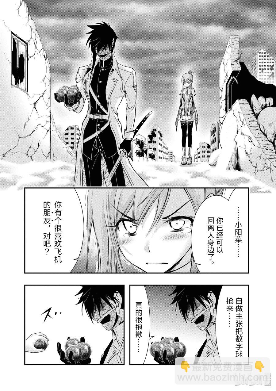43 被人守护的希望、遭到破灭的期冀31