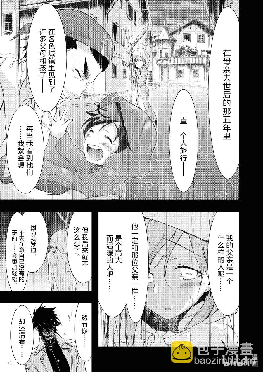 43 被人守护的希望、遭到破灭的期冀34