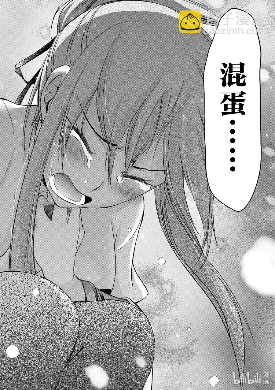 43 被人守护的希望、遭到破灭的期冀39