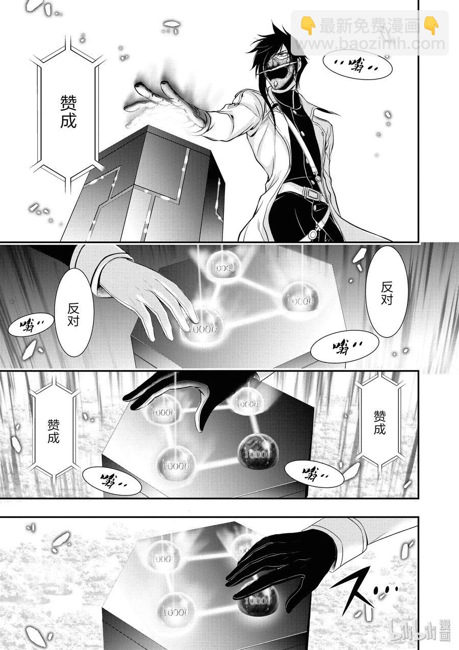 43 被人守护的希望、遭到破灭的期冀4