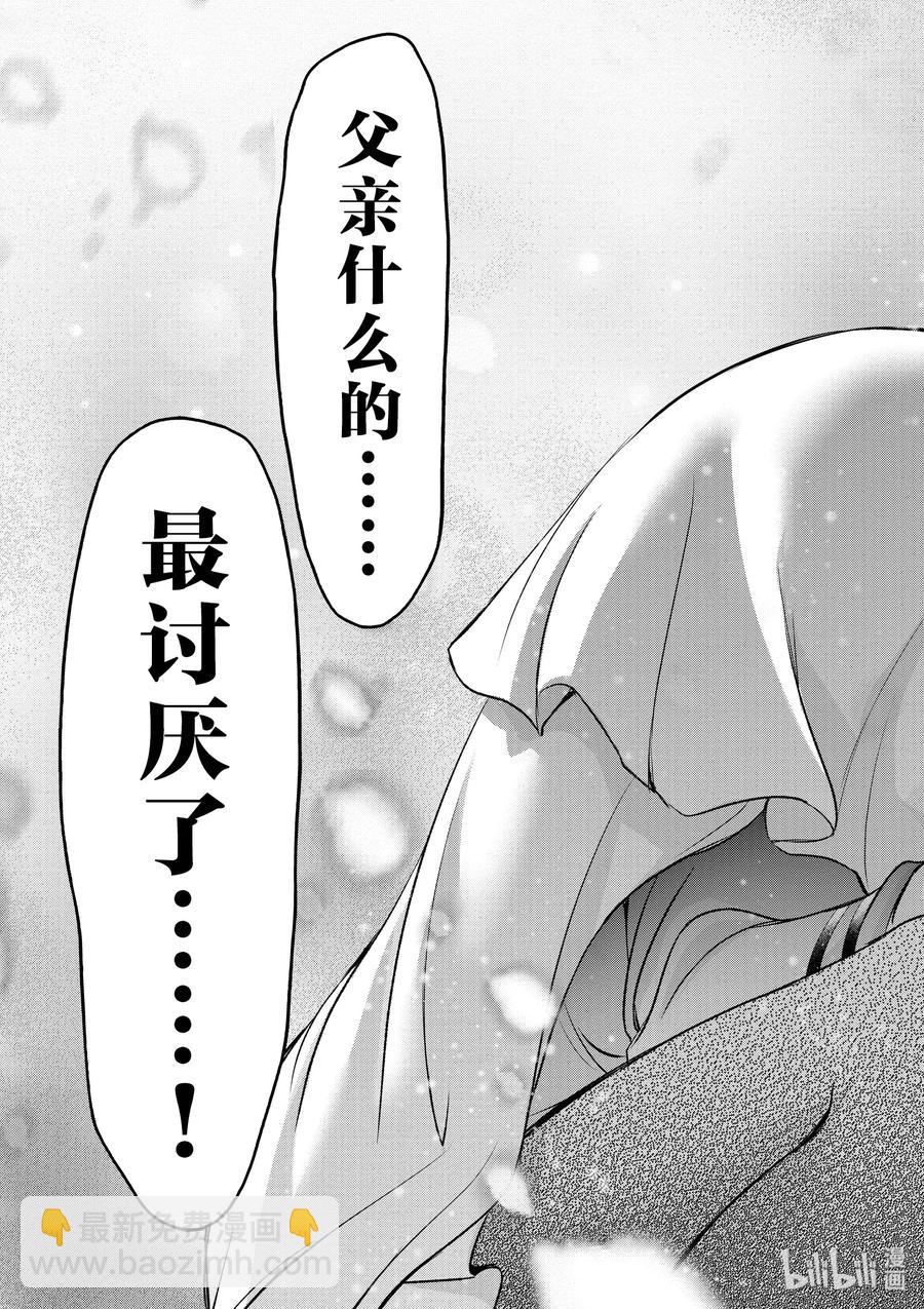 43 被人守护的希望、遭到破灭的期冀40