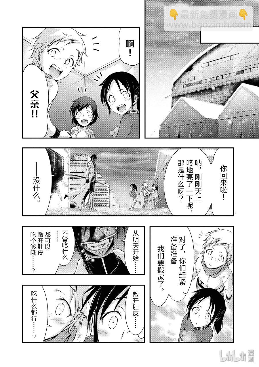 43 被人守护的希望、遭到破灭的期冀41