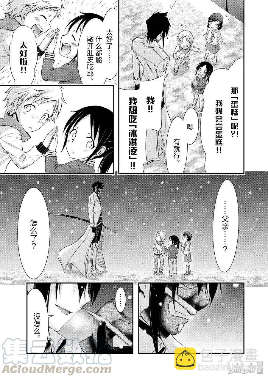 43 被人守护的希望、遭到破灭的期冀42