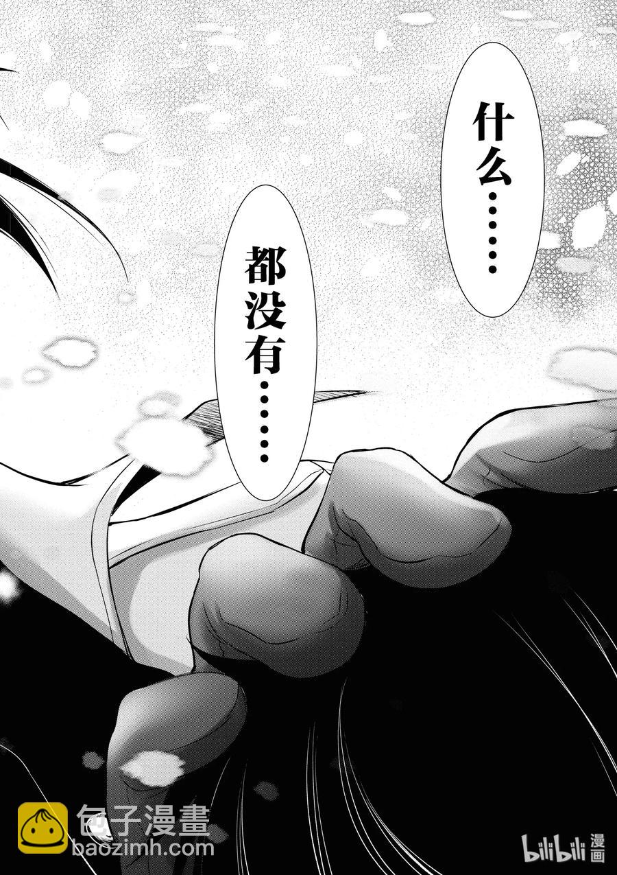 43 被人守护的希望、遭到破灭的期冀43