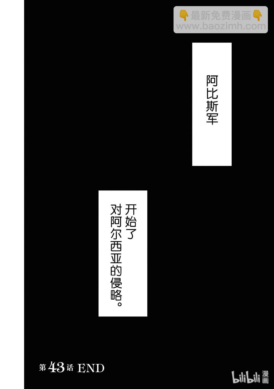 43 被人守护的希望、遭到破灭的期冀45
