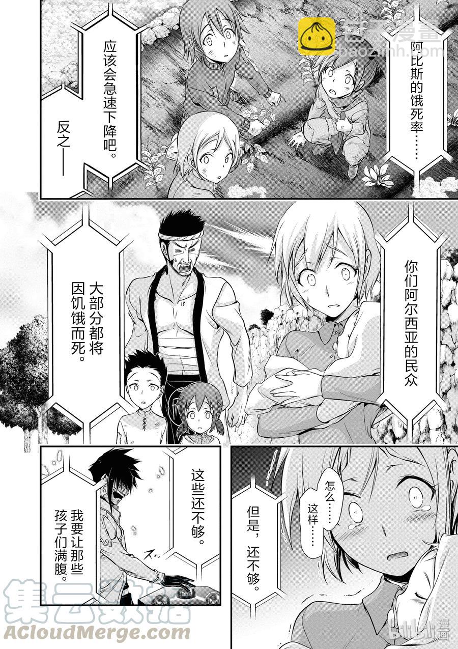 43 被人守护的希望、遭到破灭的期冀7