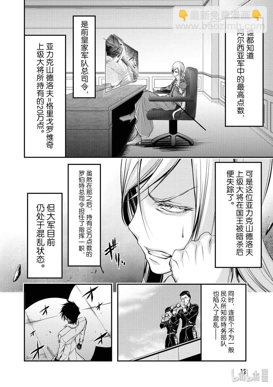 44 侵略12