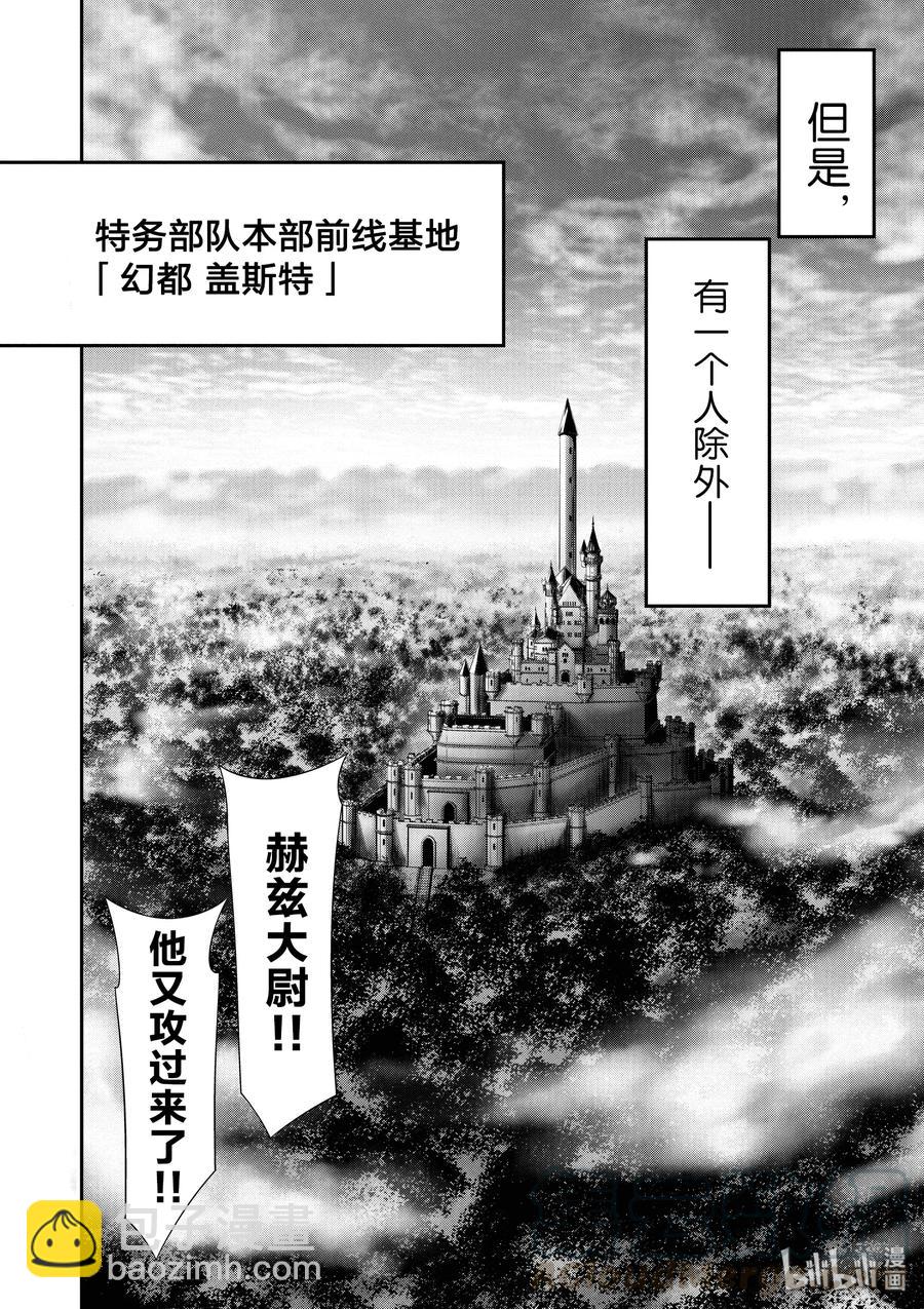 44 侵略14